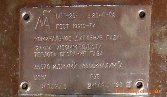 Маркировка газовой колонки